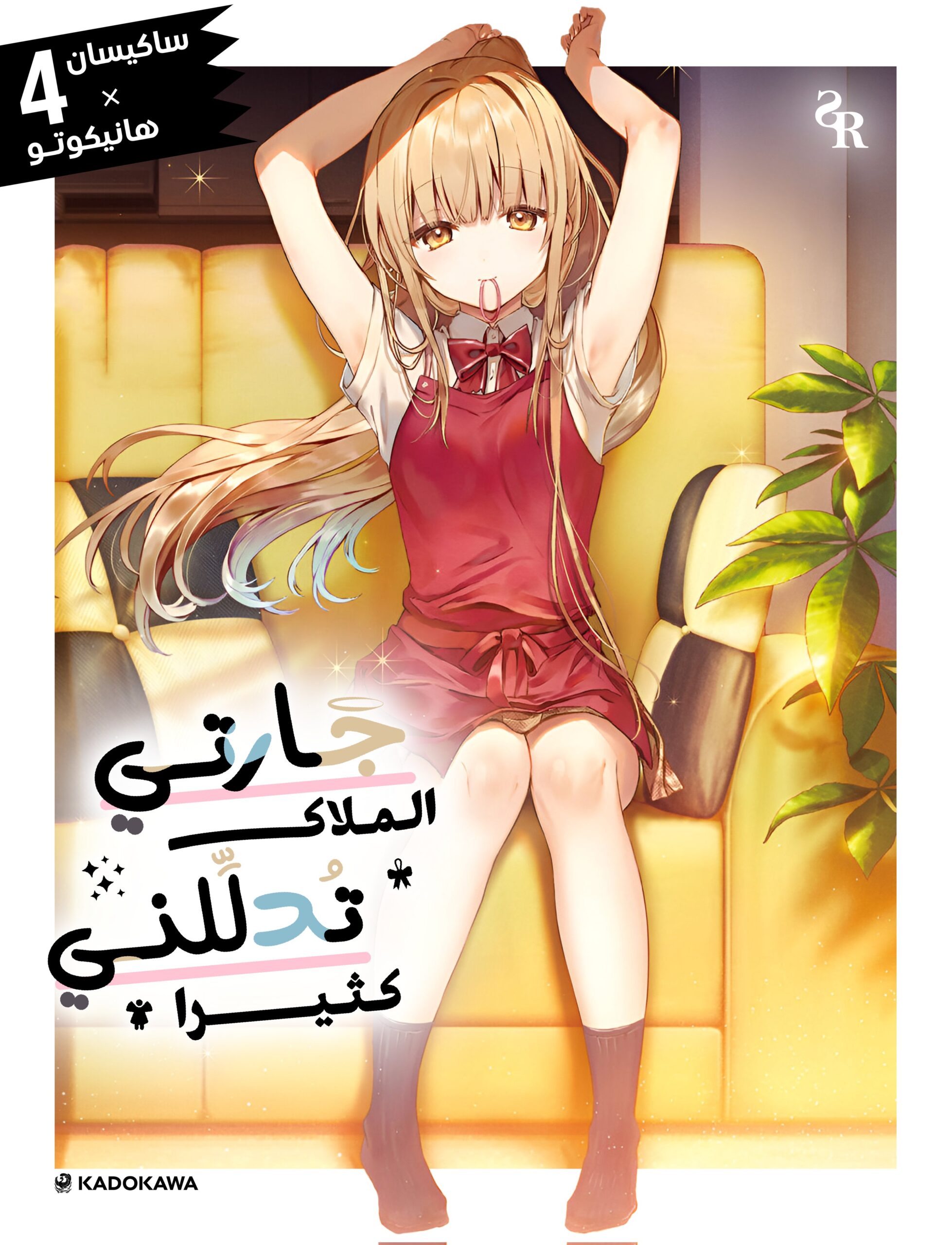 المجلد 4