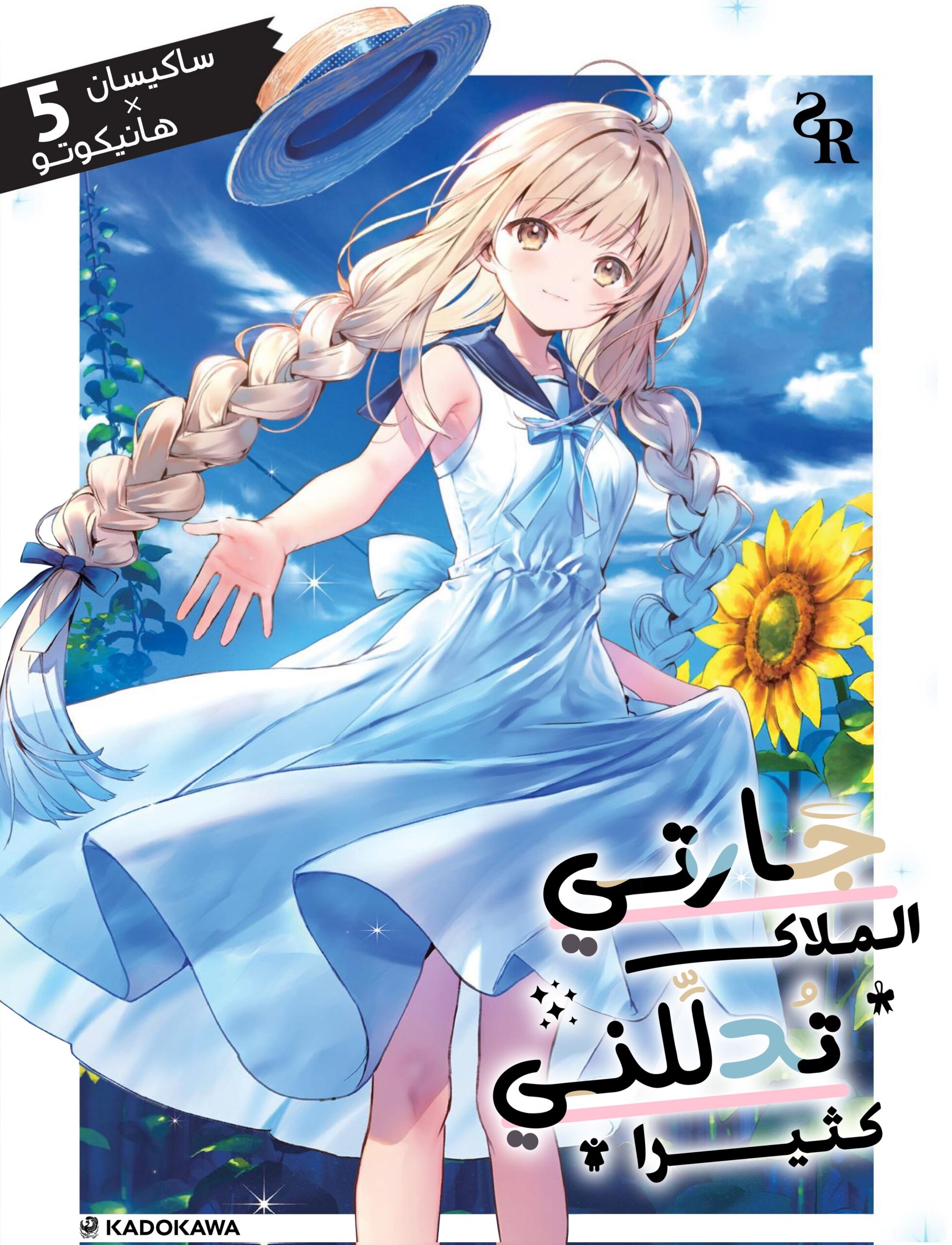 المجلد 5