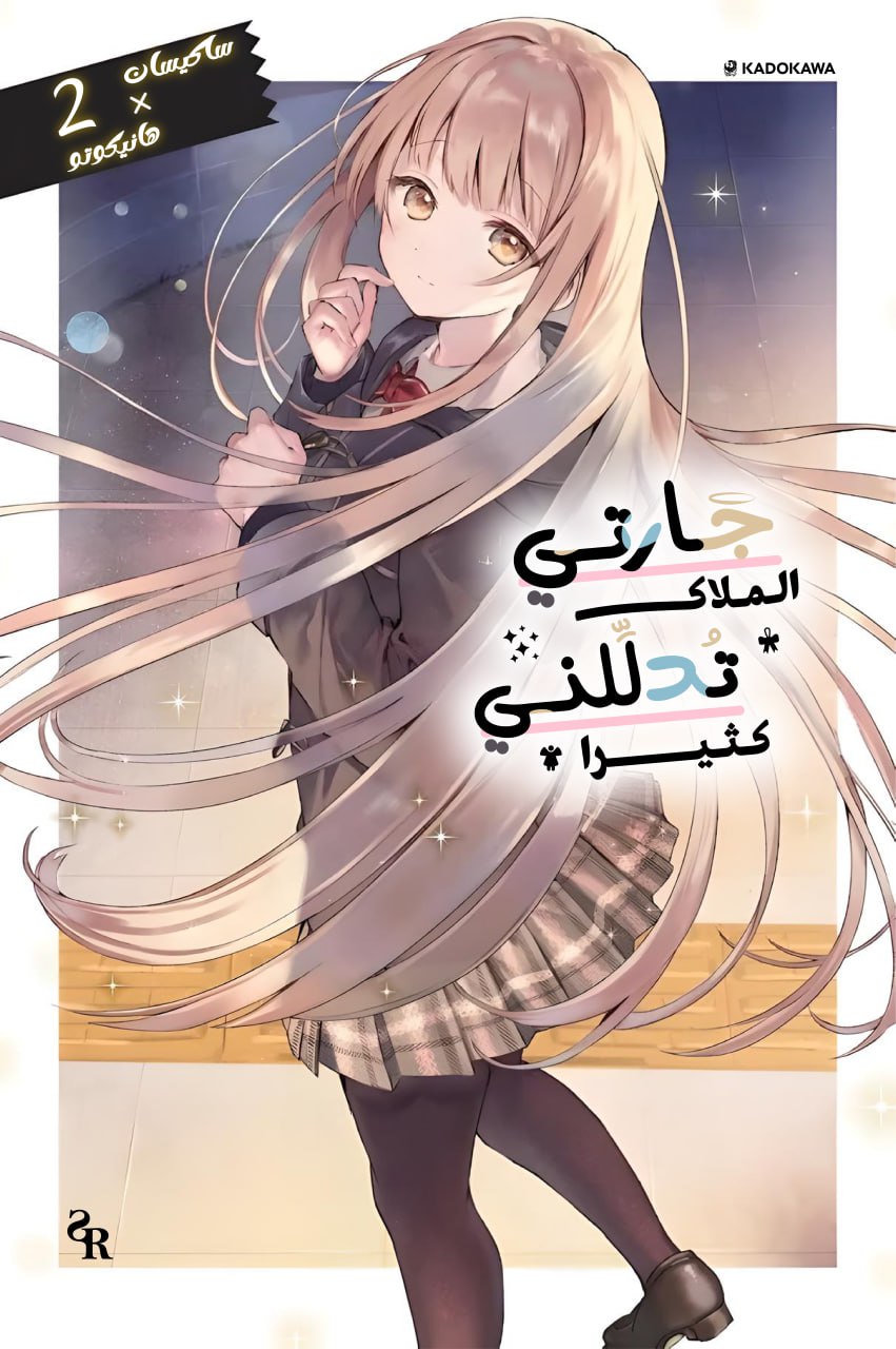 المجلد 2