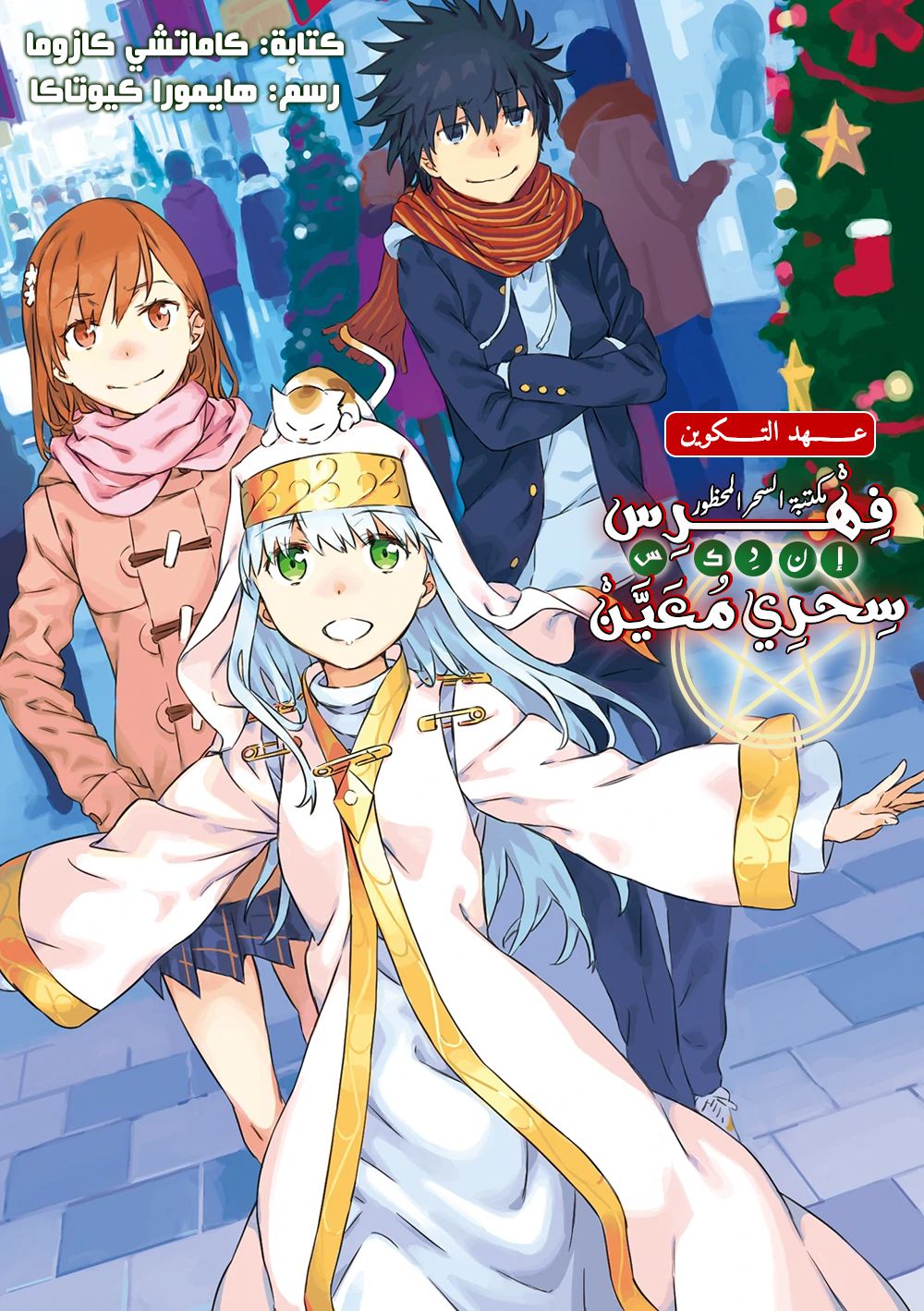 المجلد 1